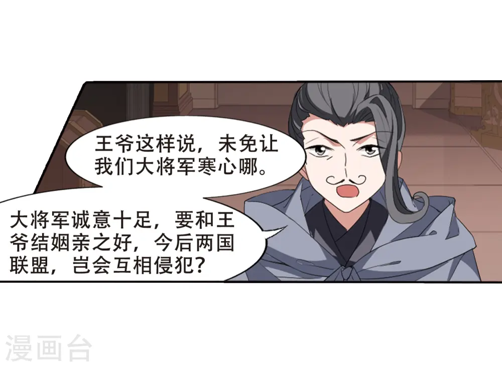 第384话 皇室纷争1(2)5