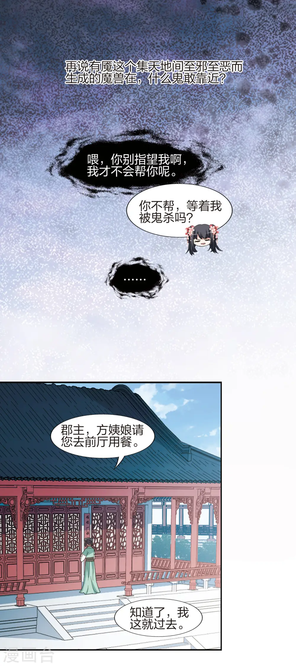 第445话 重返南翼46