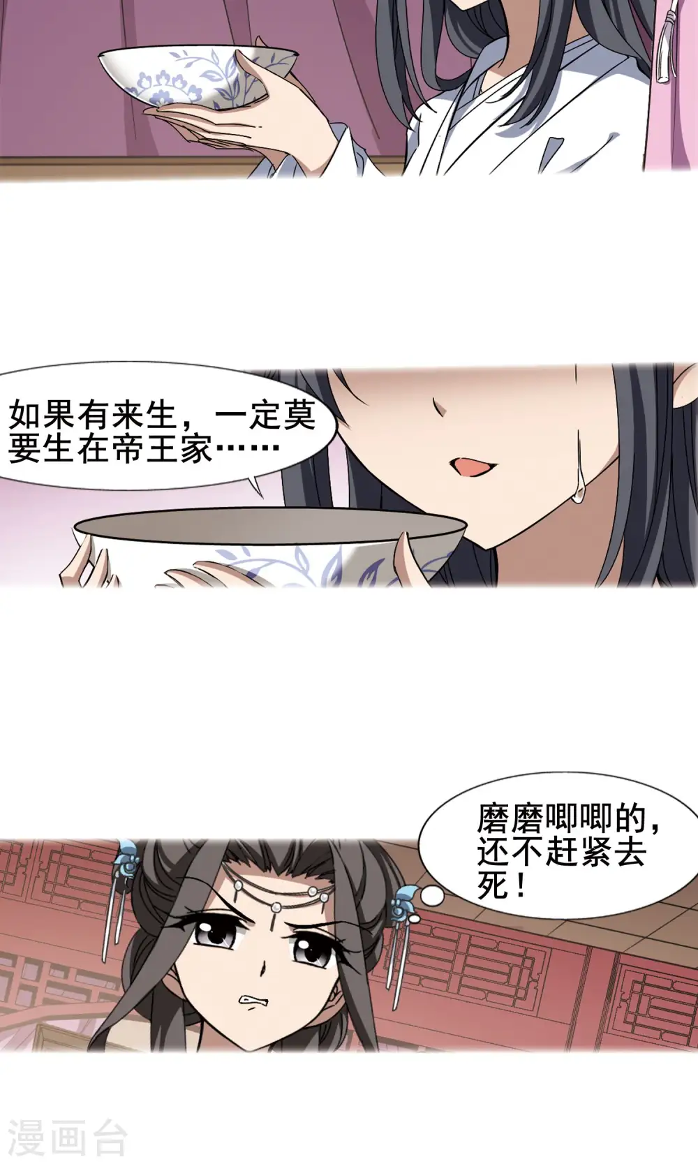 第213话 洗髓丹药1(1)4