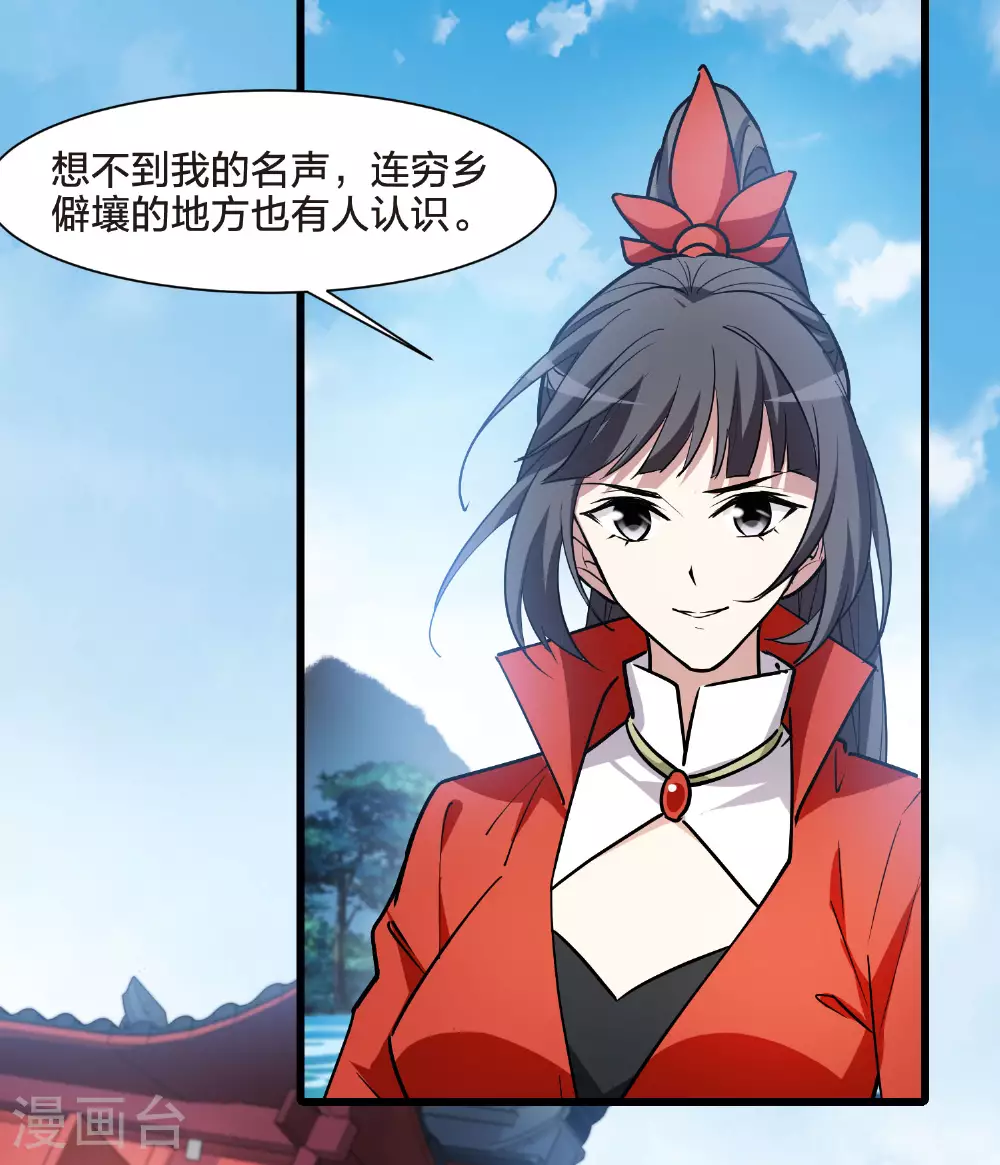 第559话 浊世逍遥218
