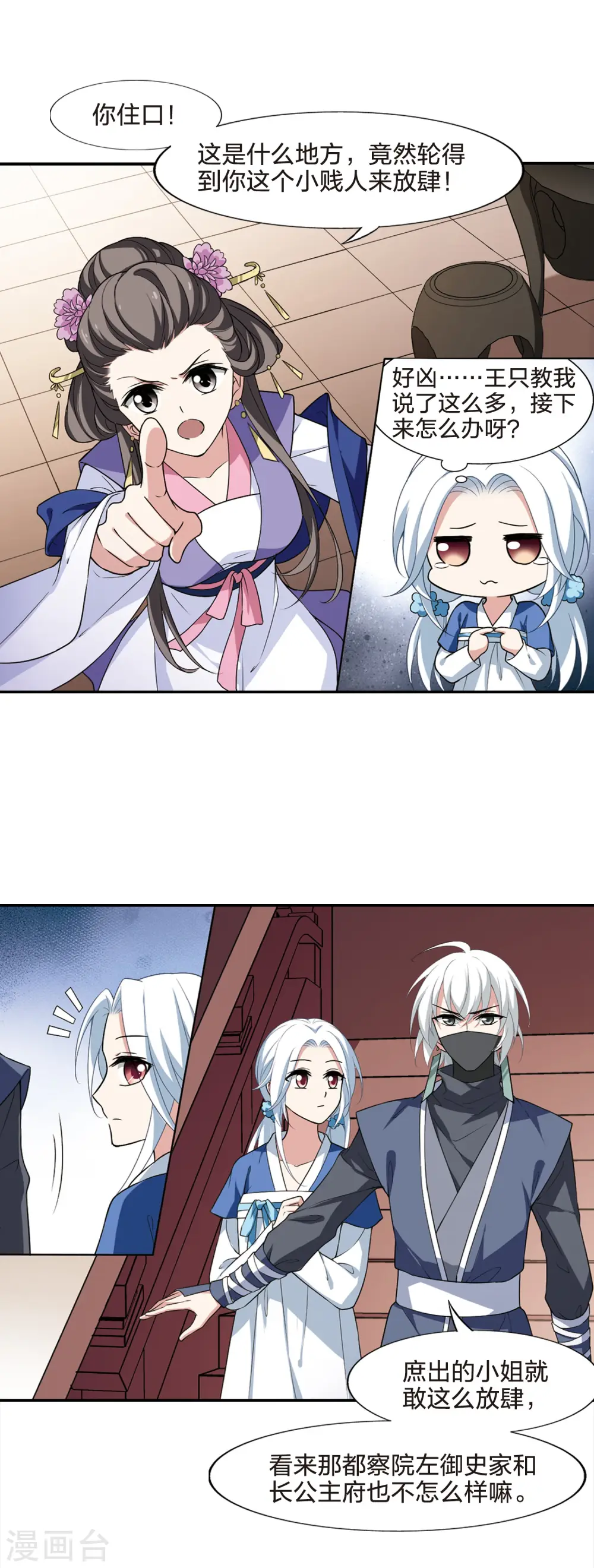 第442话 重返南翼113