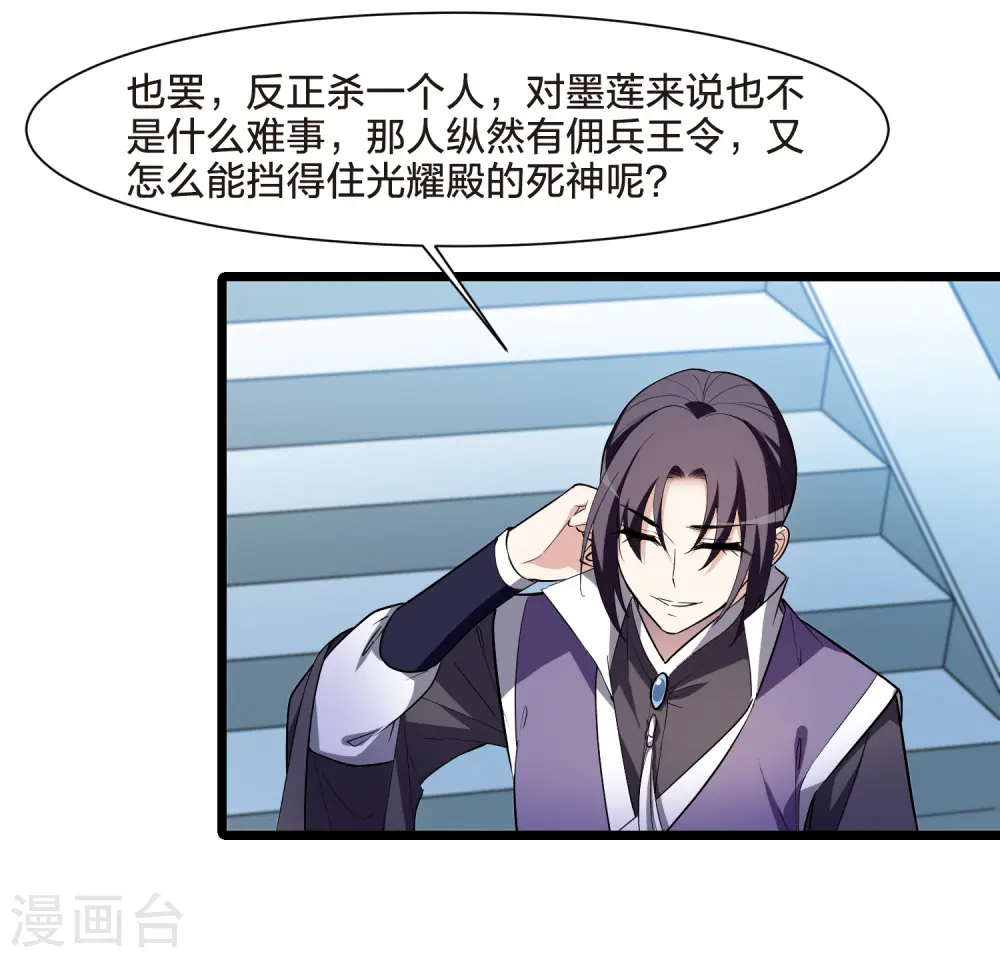 第516话 风云汇聚2(1)32