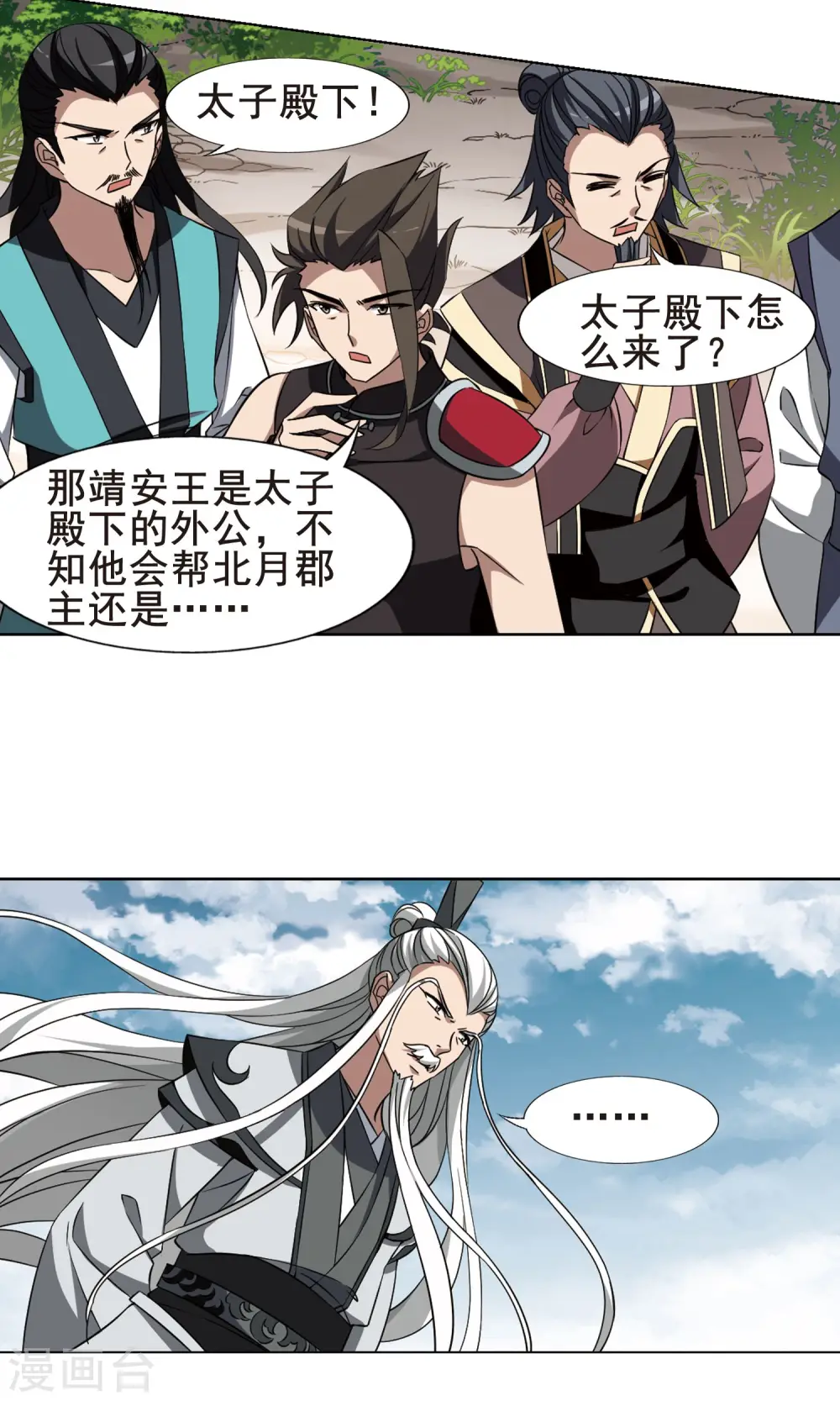 第261话 天下为敌14(1)5
