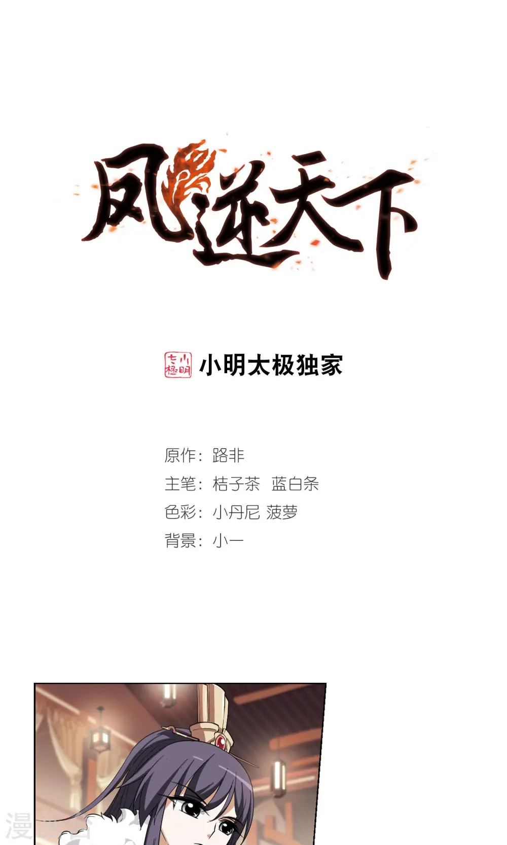 第30话 拍卖大会1(3)0