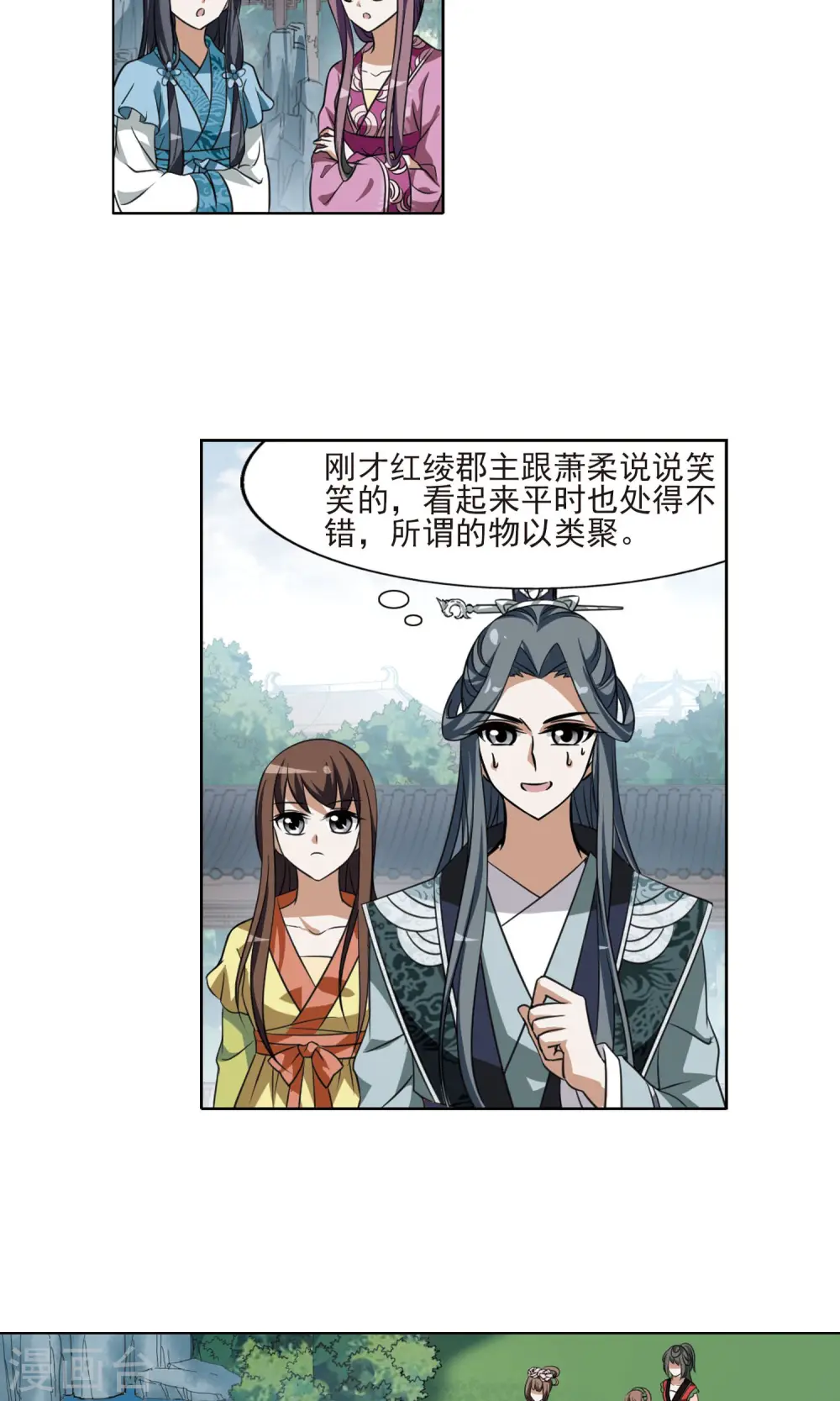 第81话 郡主生辰宴110