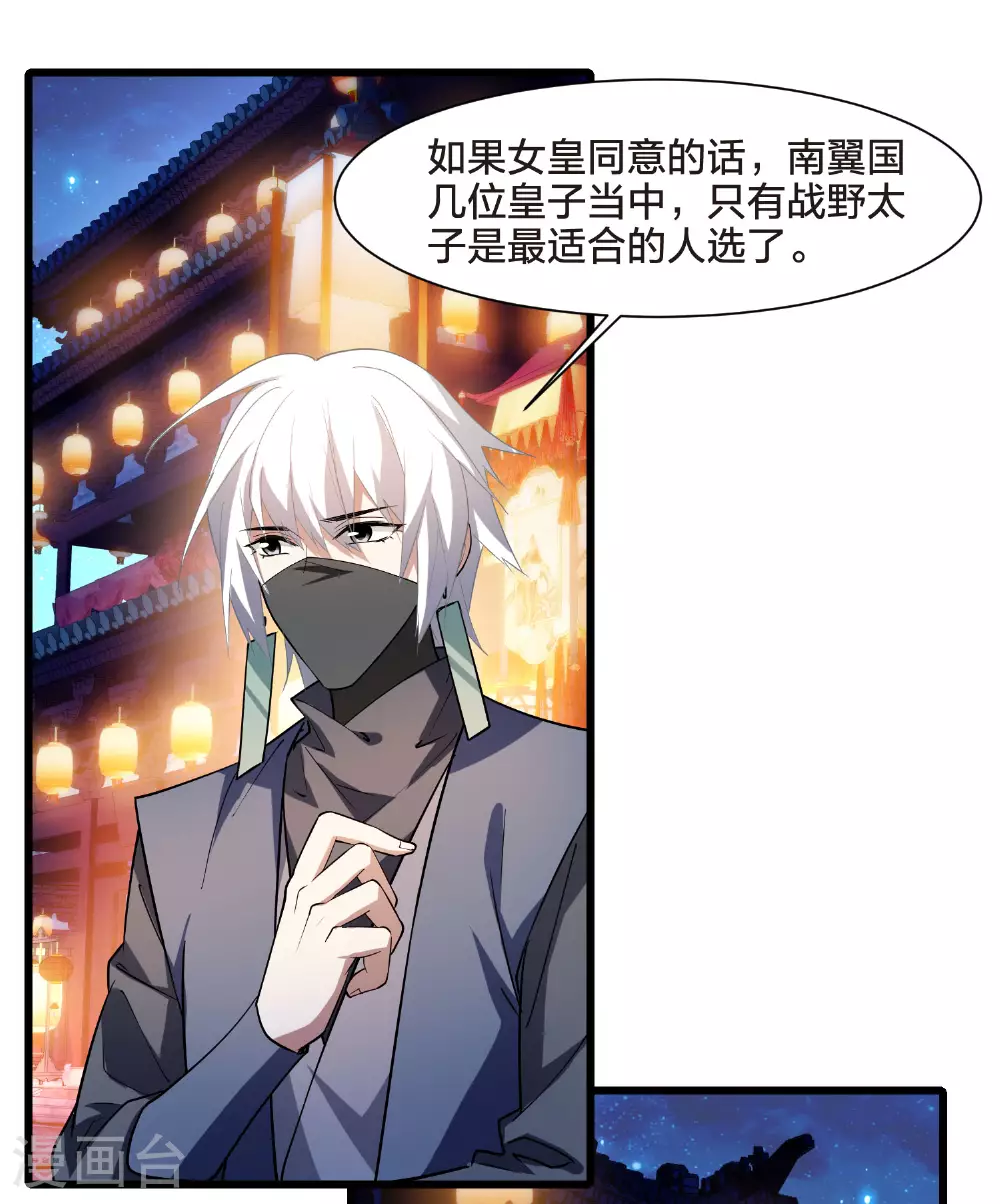 第557话 虎狼之盟614