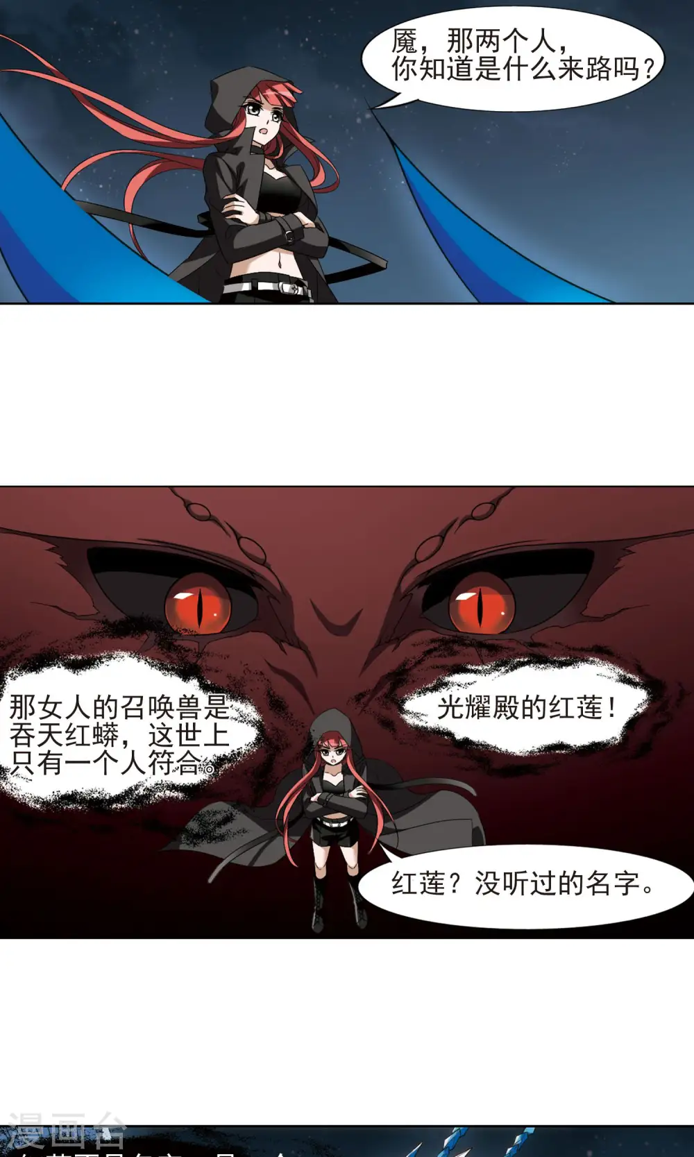 第173话 浮光森林2(3)3