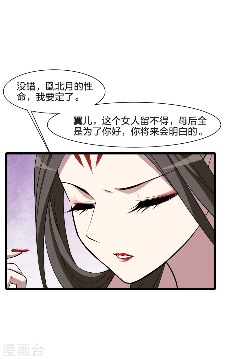 第515话 风云汇聚1(2)5