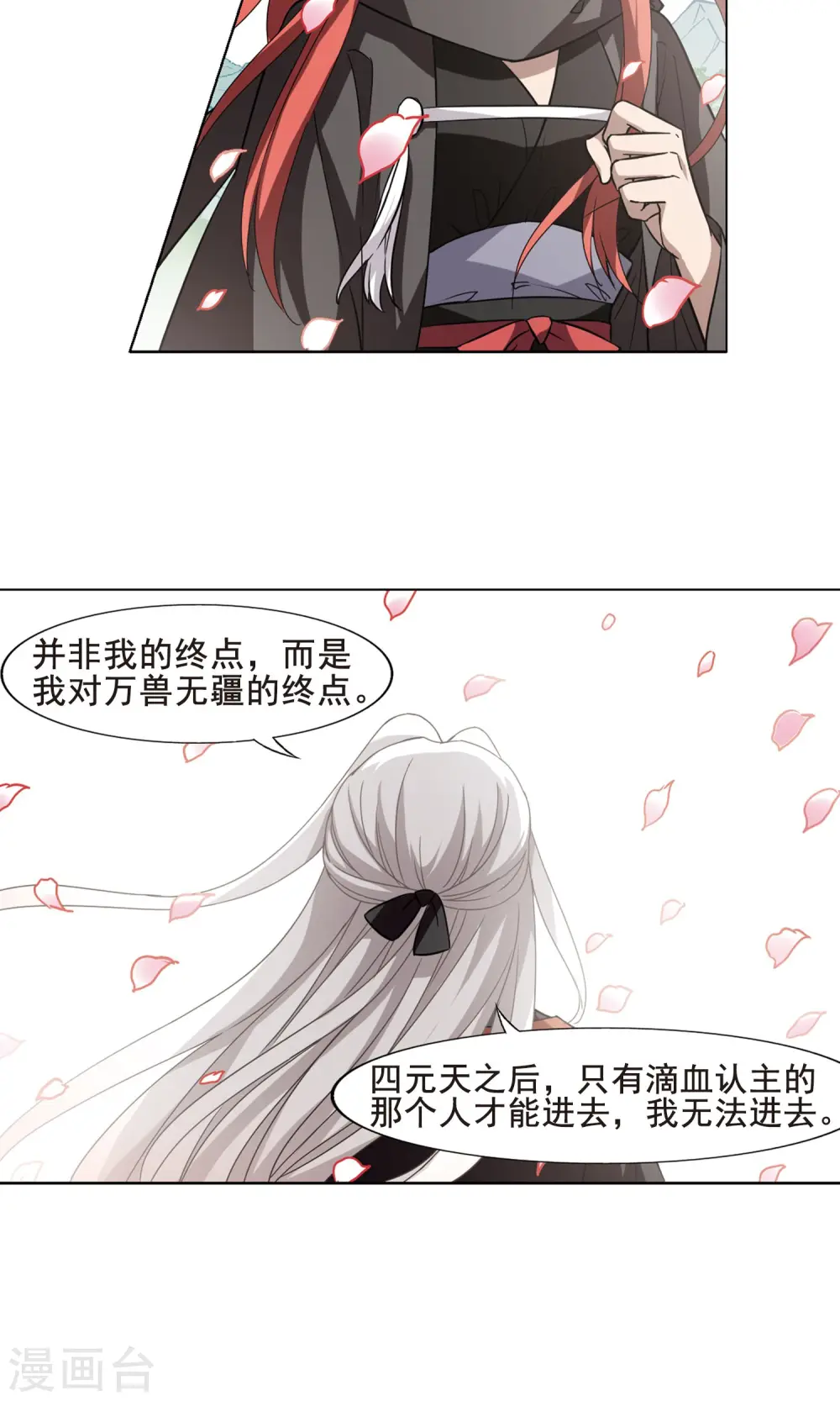 第295话 五年之后3(1)12