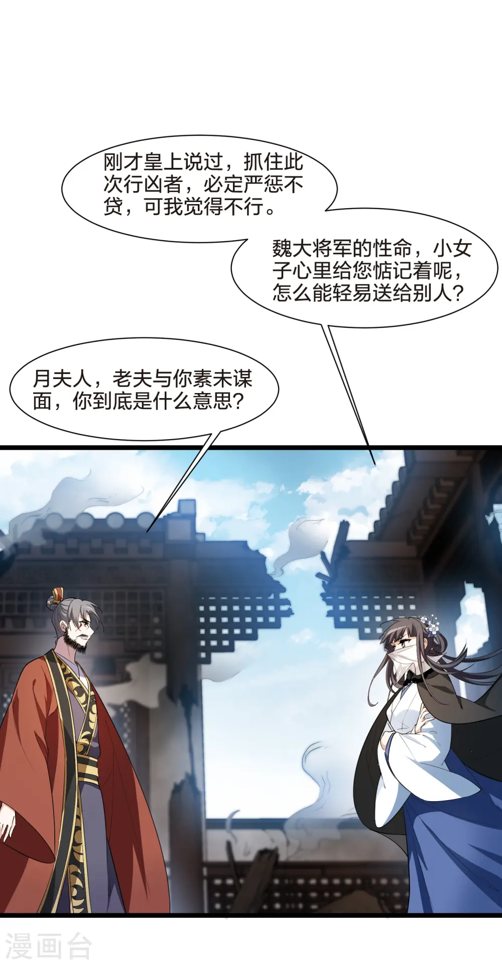 第500话 绝不相信2(1)4