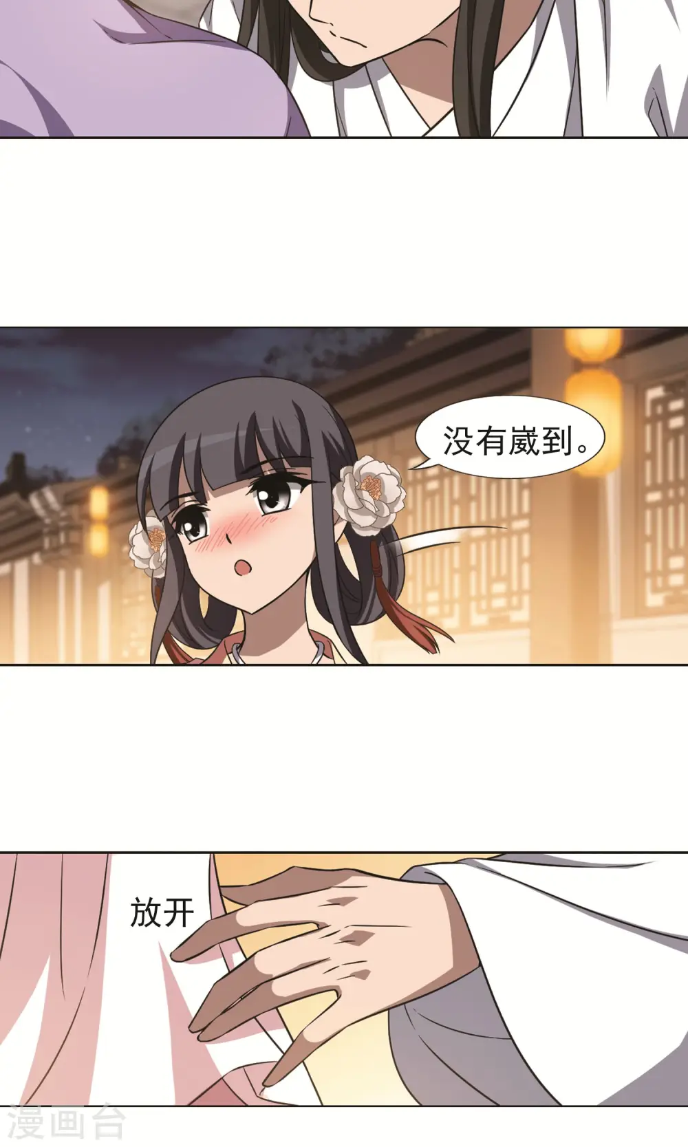 第228话 生死谜团2(1)14