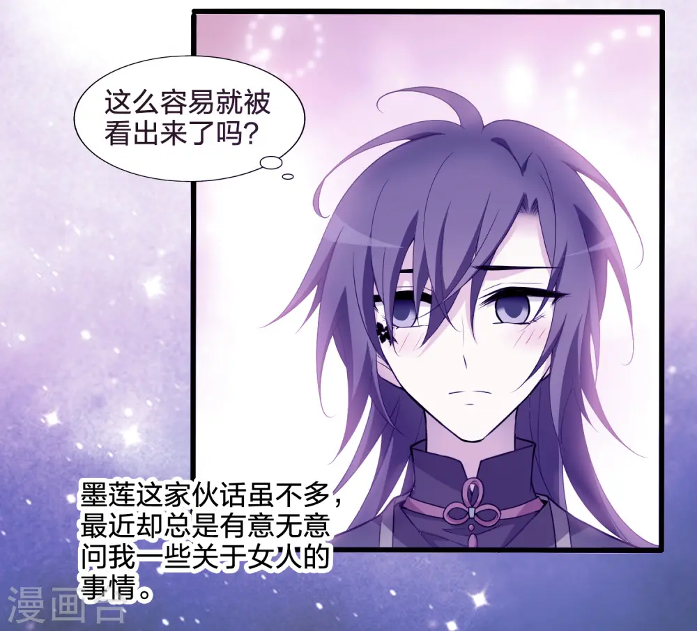 第539话 光耀神殿1（2）36