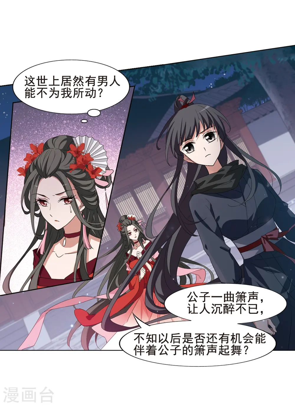 第385话 皇室纷争1(3)13