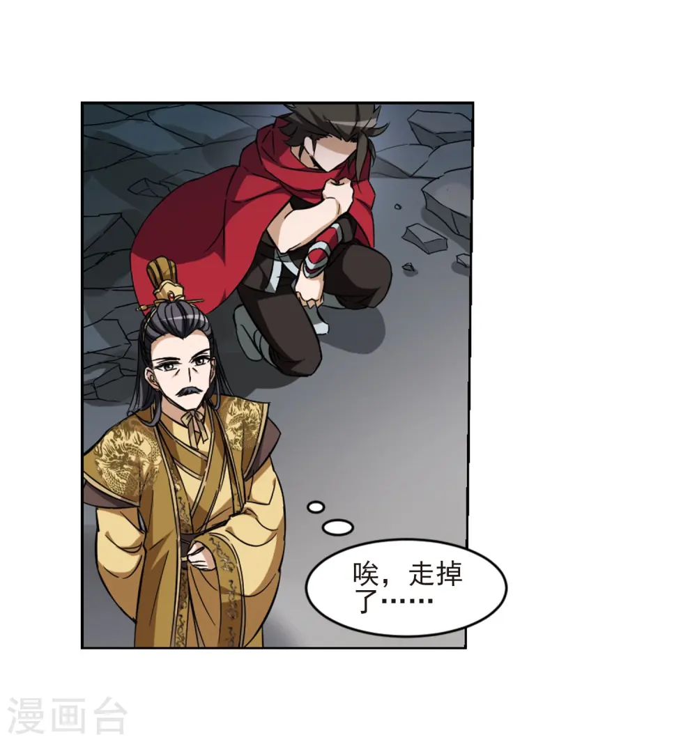 第46话 灵央学院1(2)8