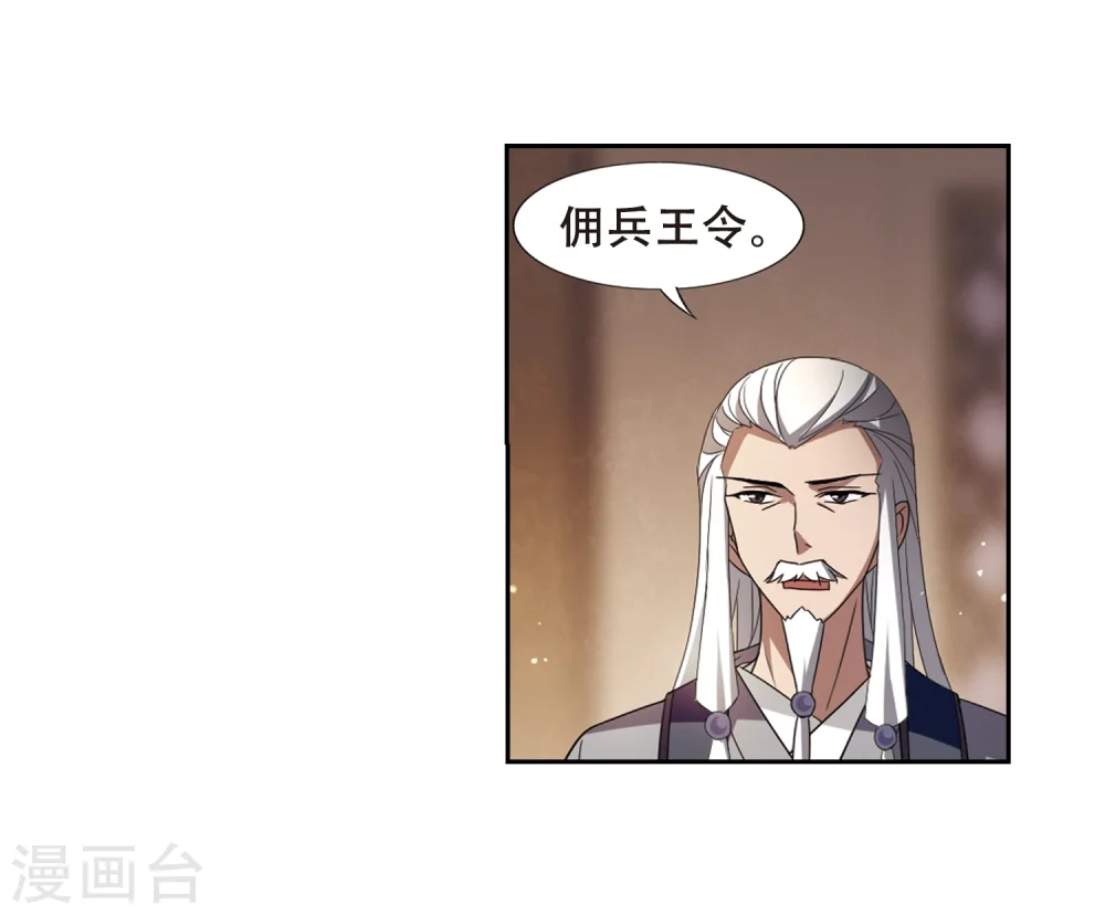 第326话 佣兵王令3(1)9