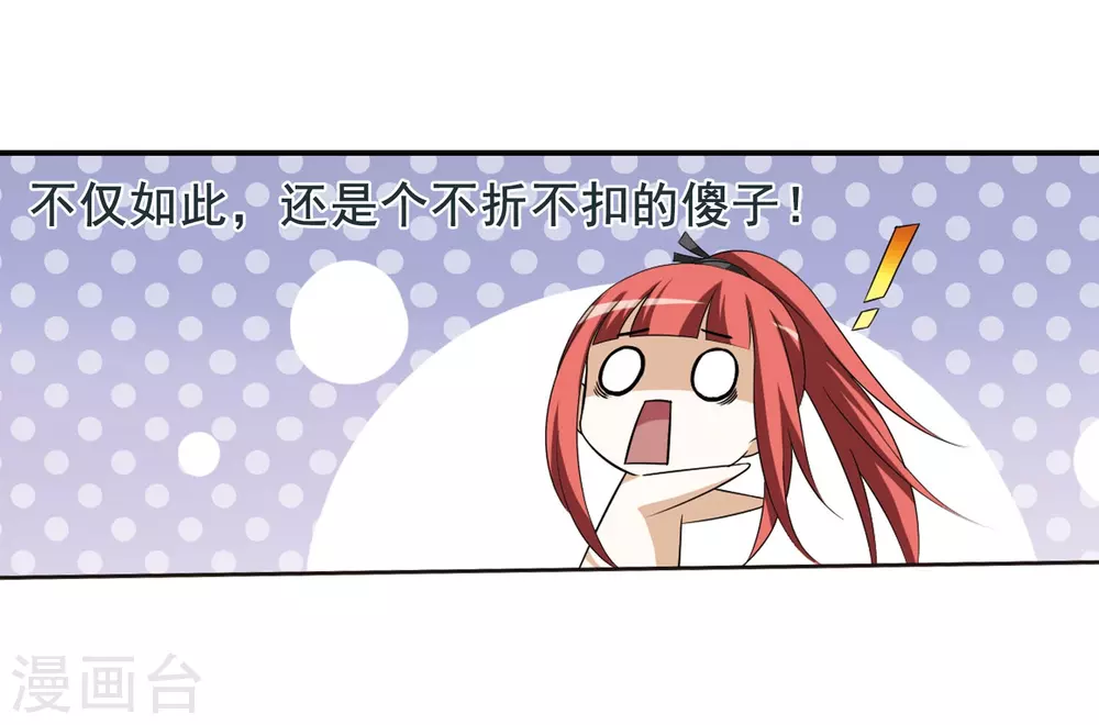 第4话 神秘的黑玉47