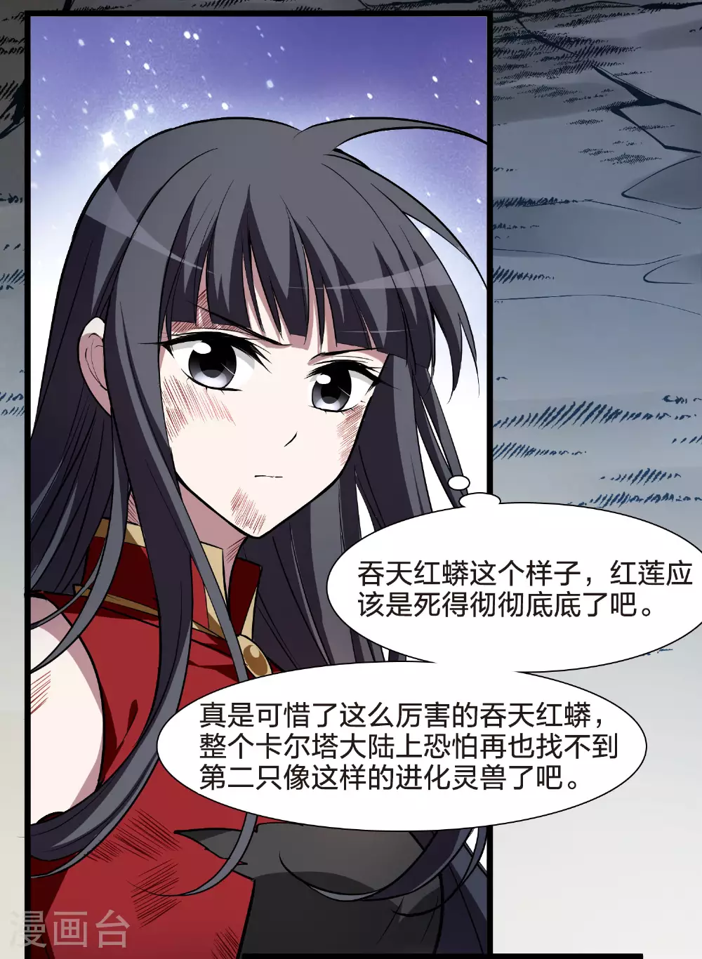 第545话 大战红莲59