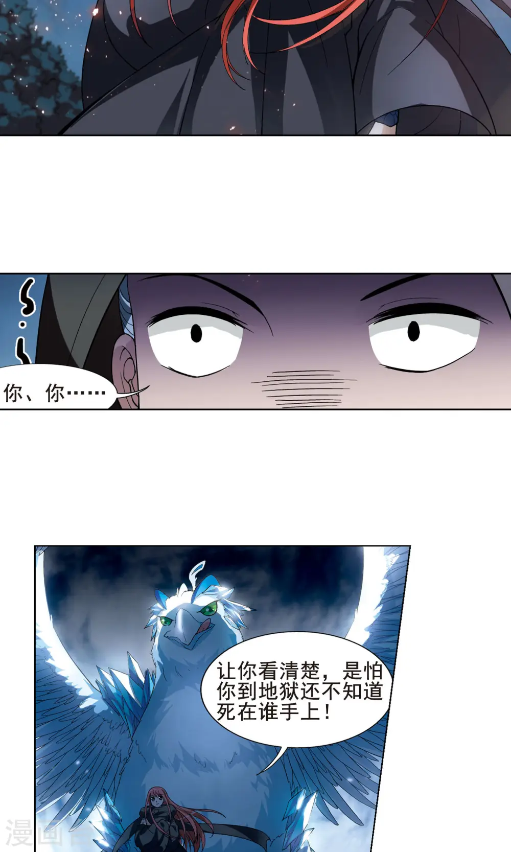 第21话 北国质子113
