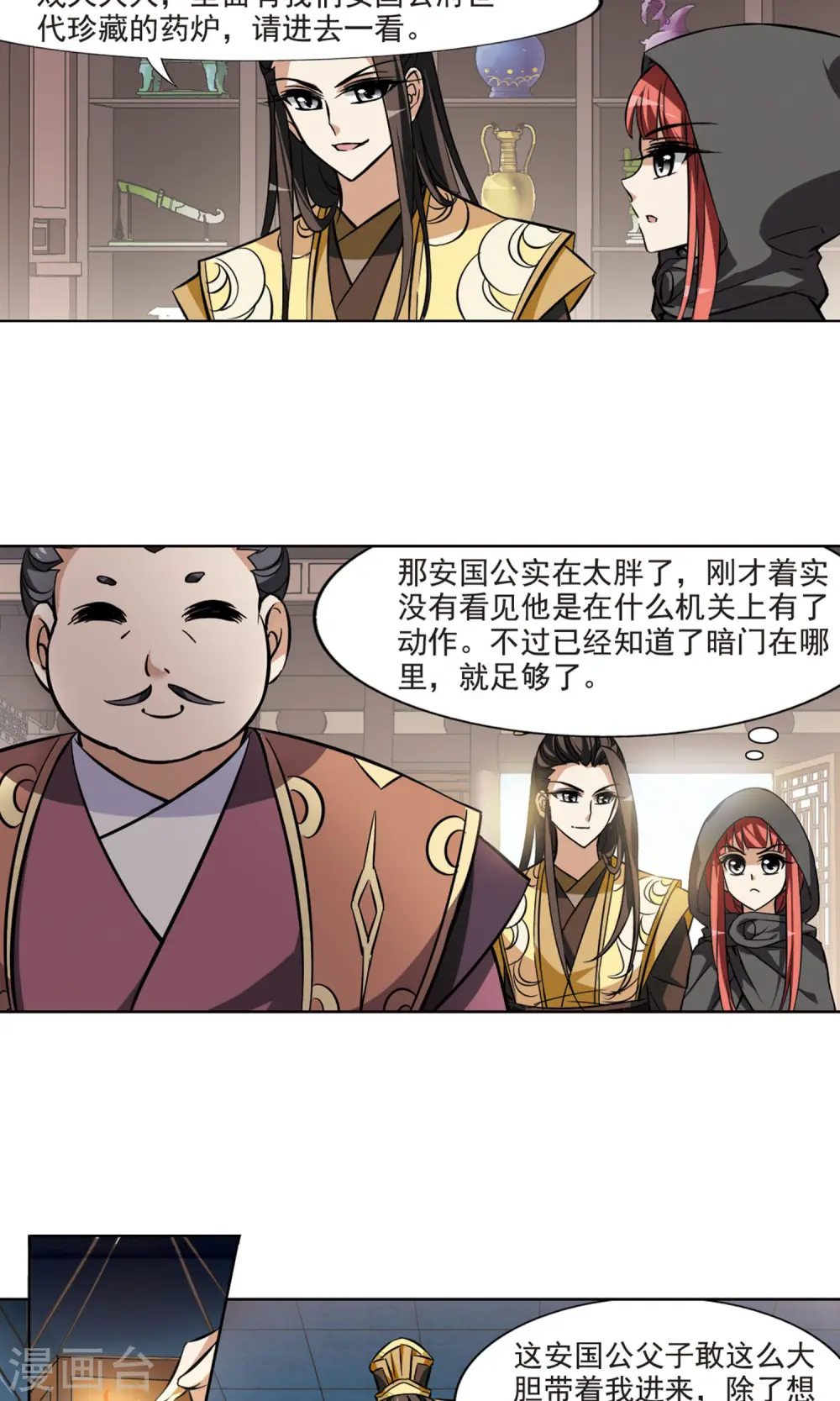 第63话 栽赃嫁祸2(3)7