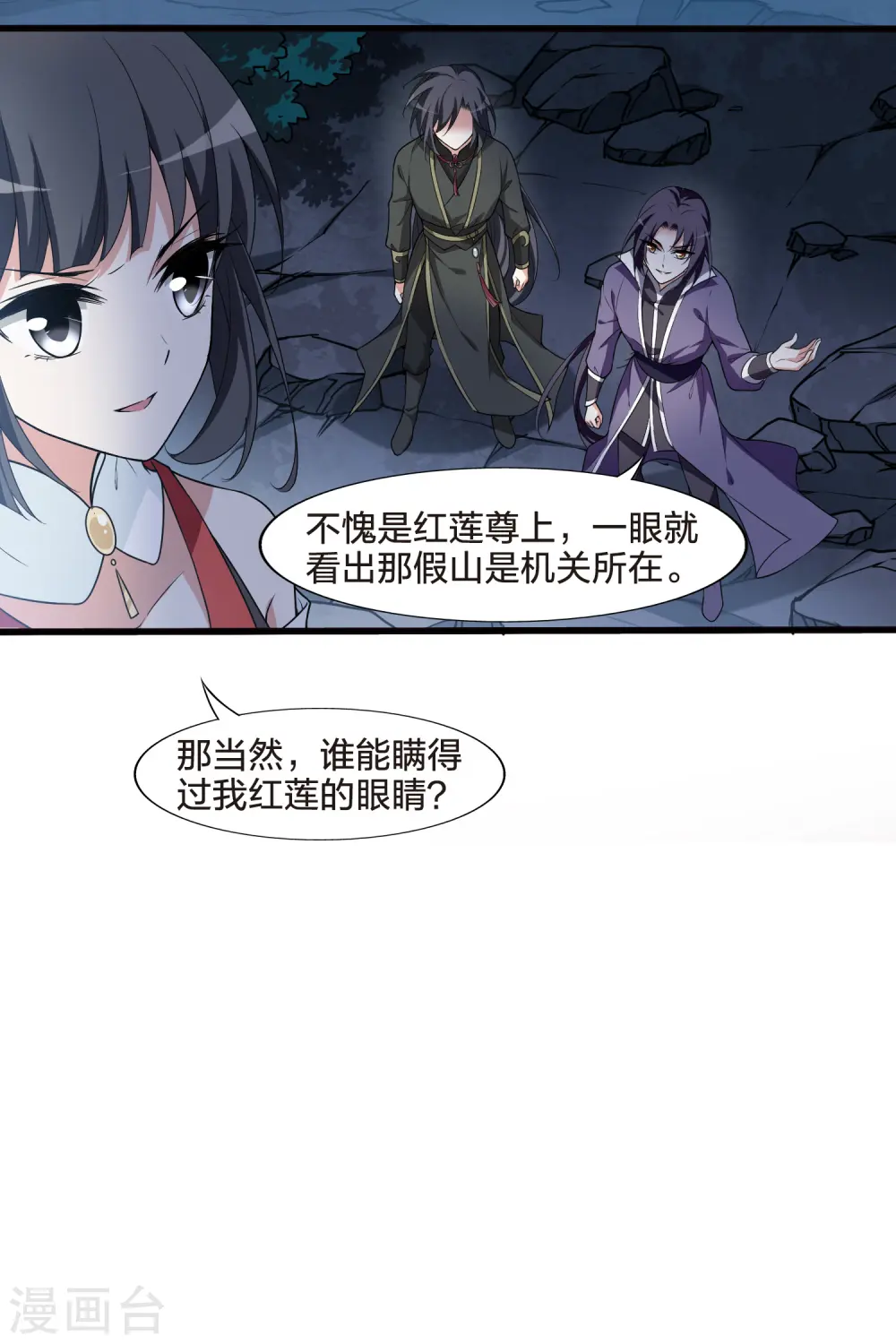 第455话 心外化魂2(1)17
