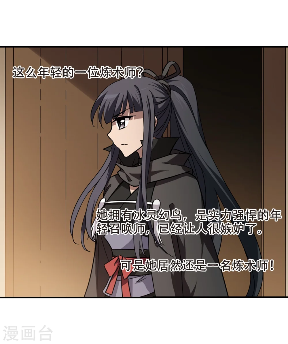 第307话 遮夜之王4(2)15