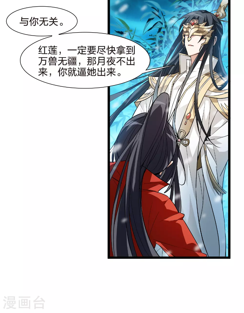 第564话 黄金面具413