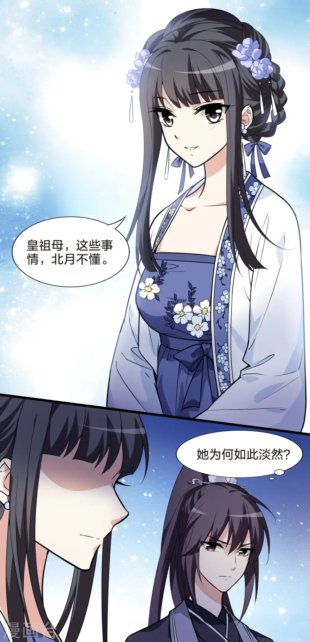 第463话 物是人非3(1)17