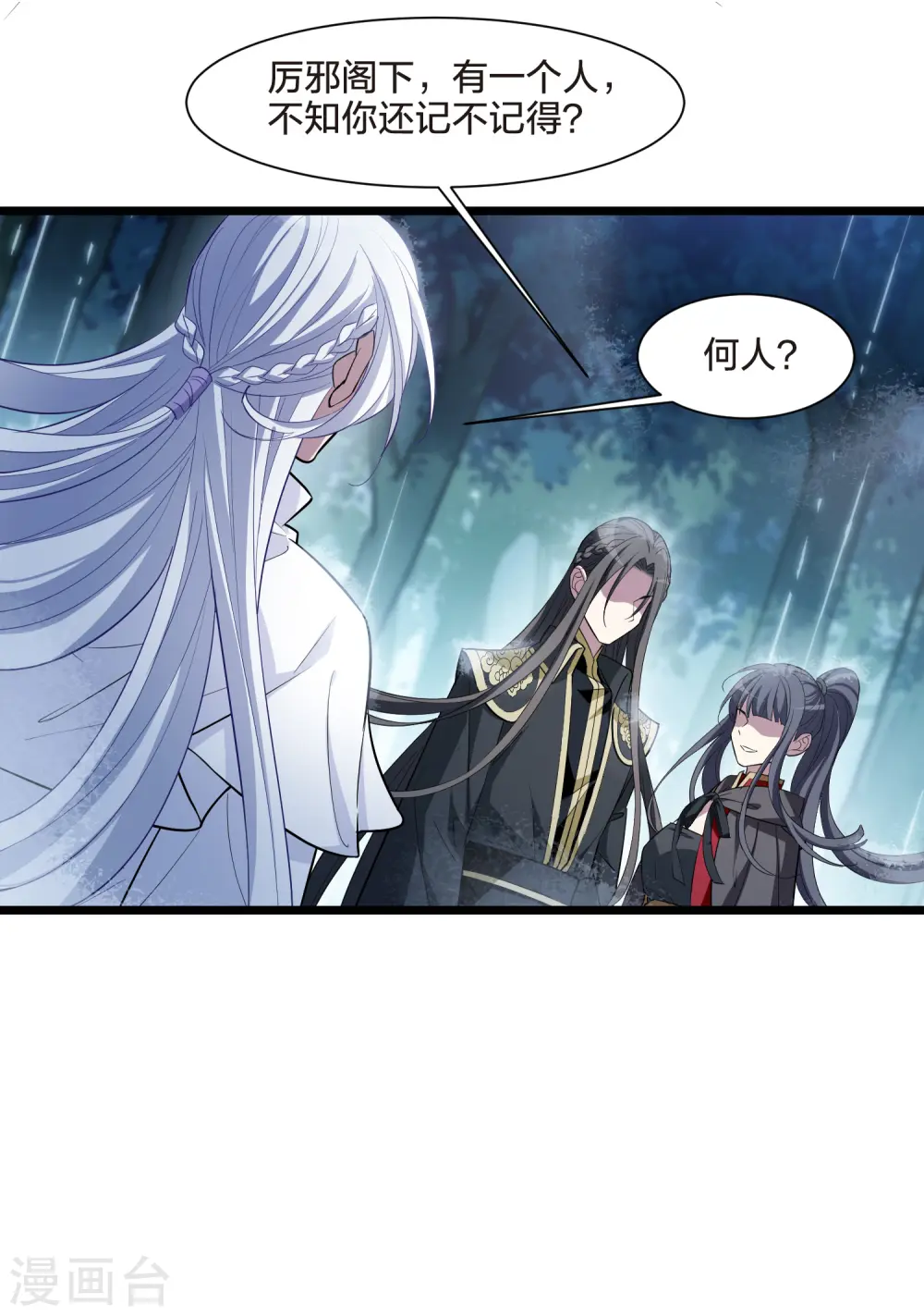 第531话 佣兵之王2（2）19