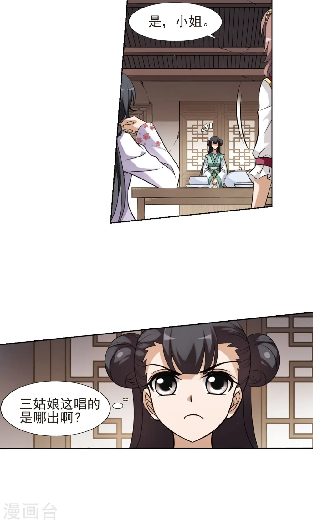 第139话 整顿家风2(1)11