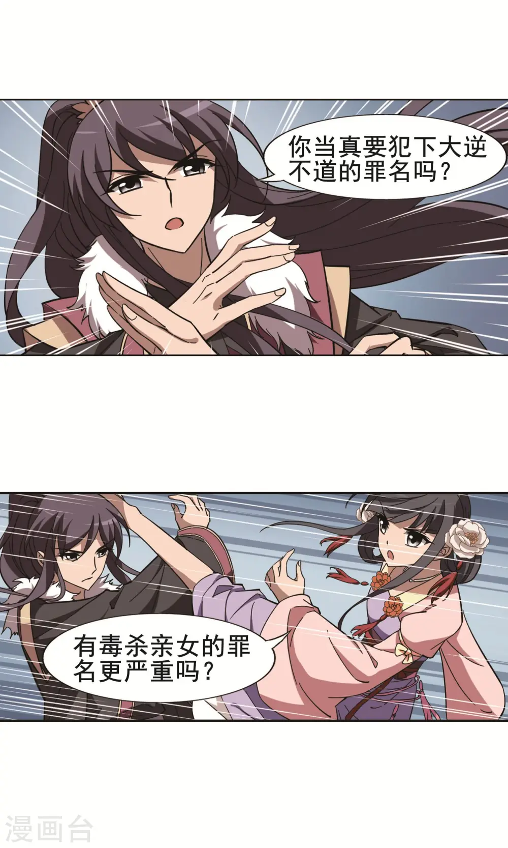 第239话 天下为敌2(2)2