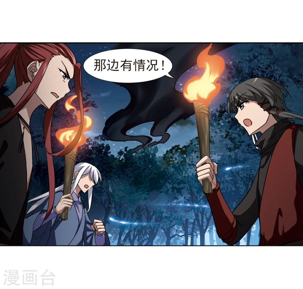 第302话 遮夜之王2(1)3
