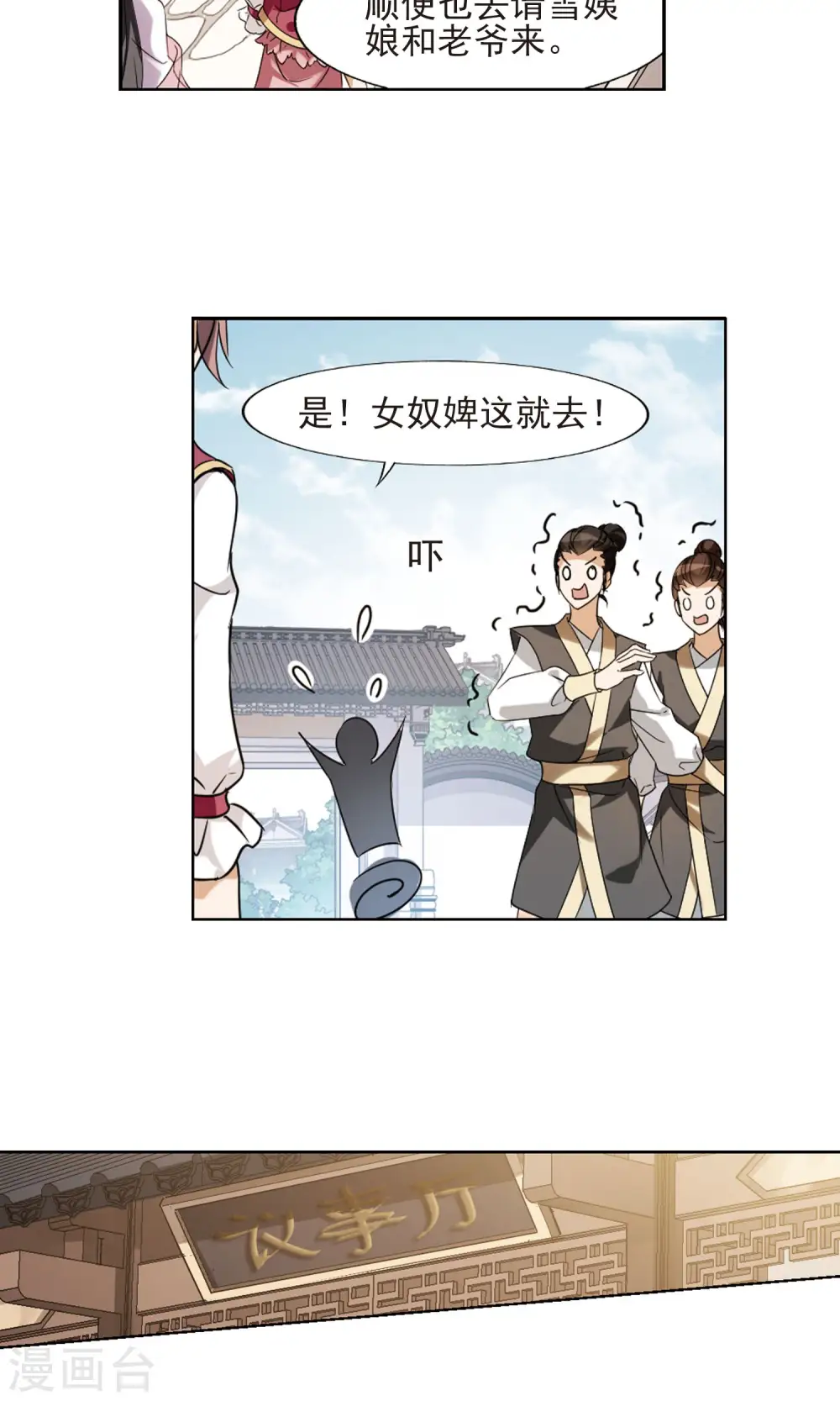 第143话 一家之主1(2)12