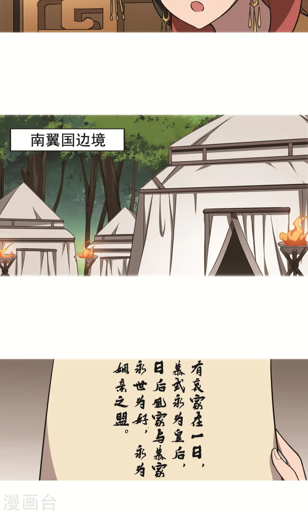 第249话 天下为敌8(1)7