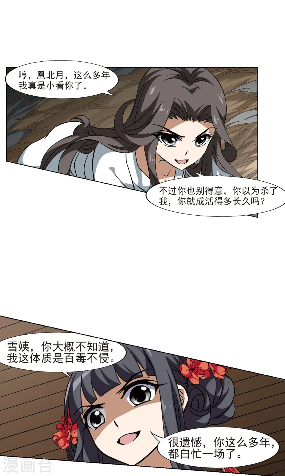 第163话 十倍奉还4(2)14