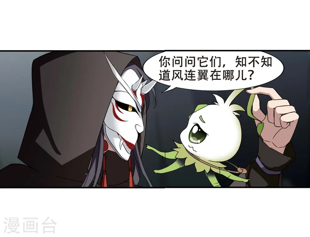 第356话 前来赴约116