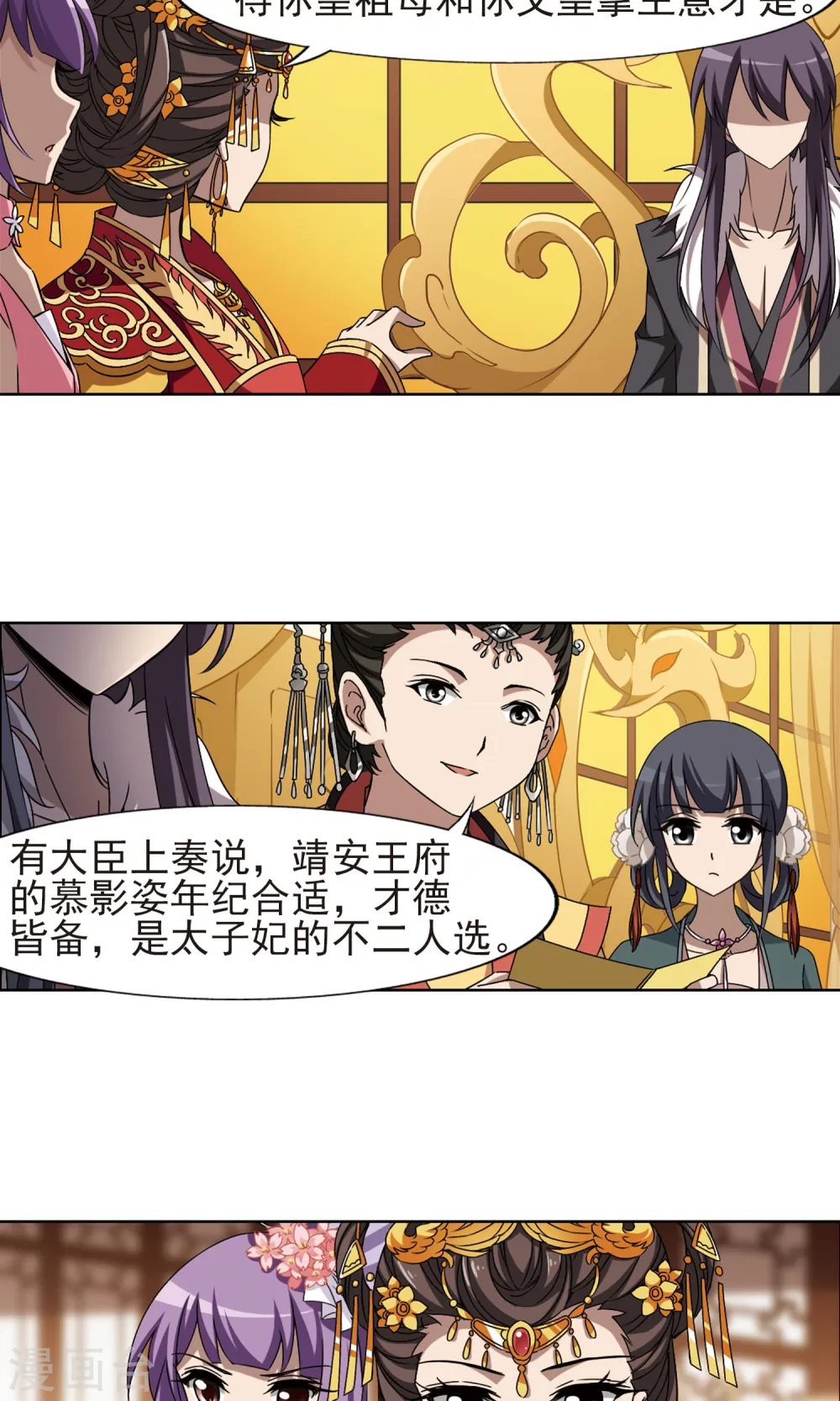 第223话 皇后之威2(1)12