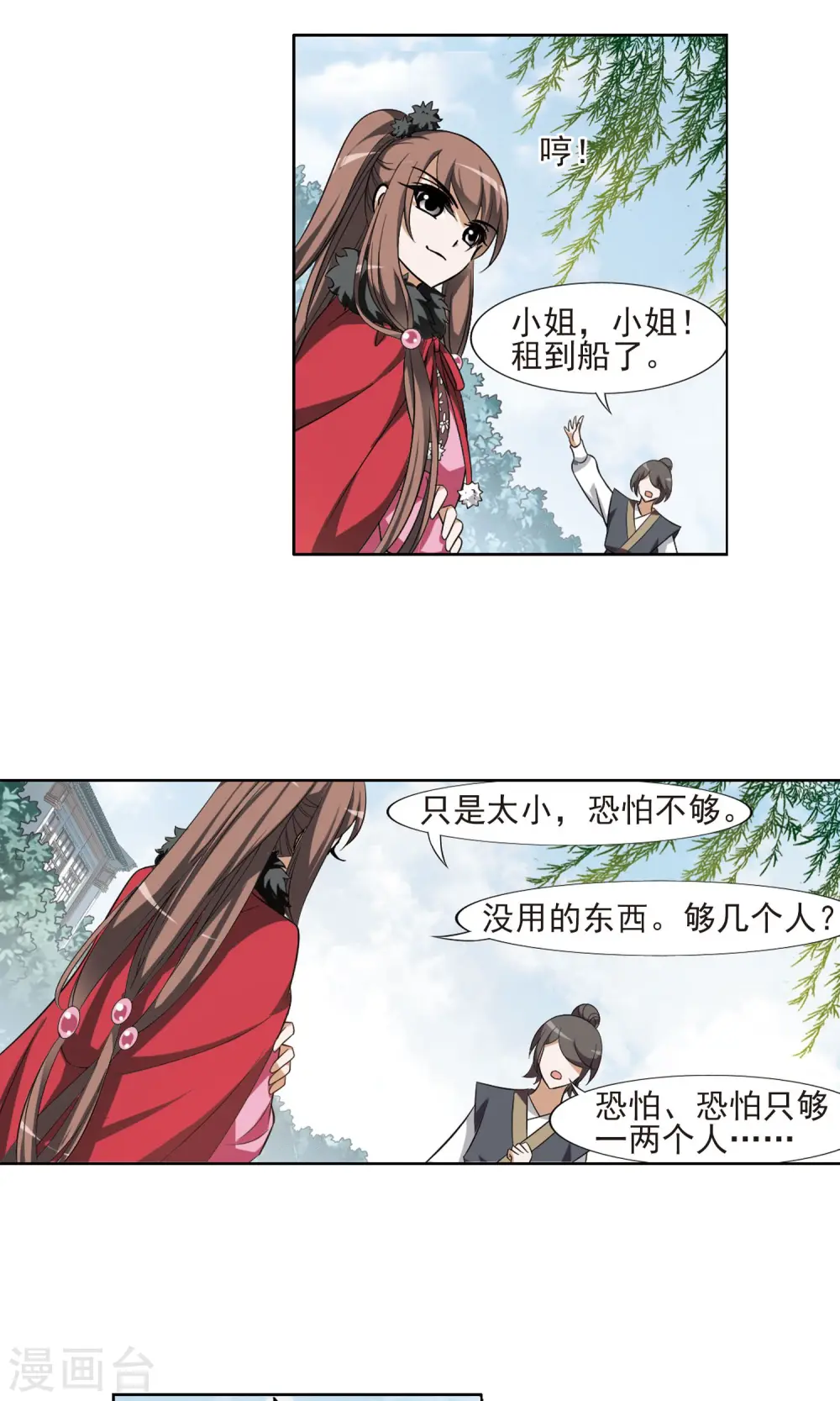 第101话 炼药之术2(3)7
