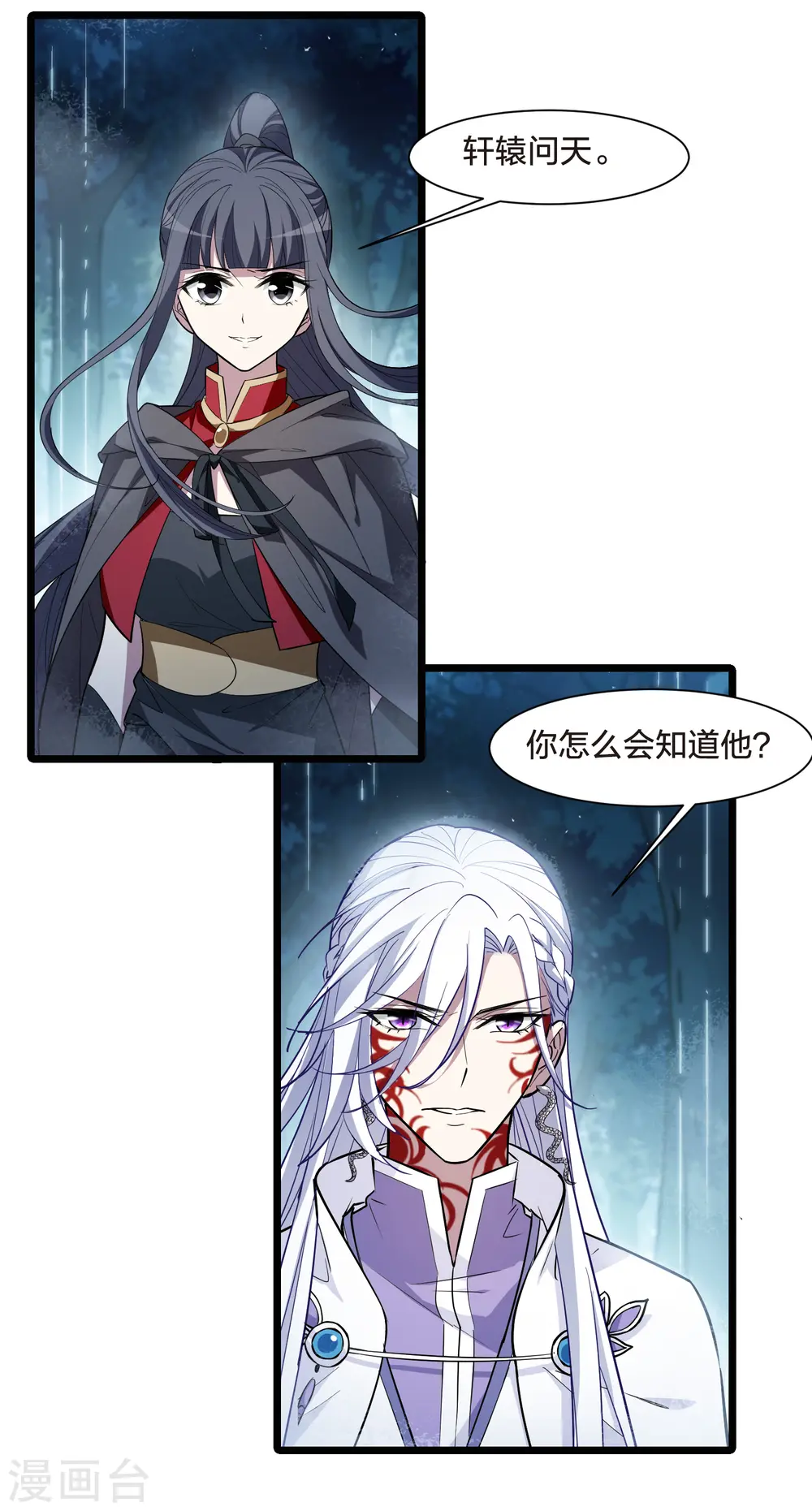第531话 佣兵之王2（2）20