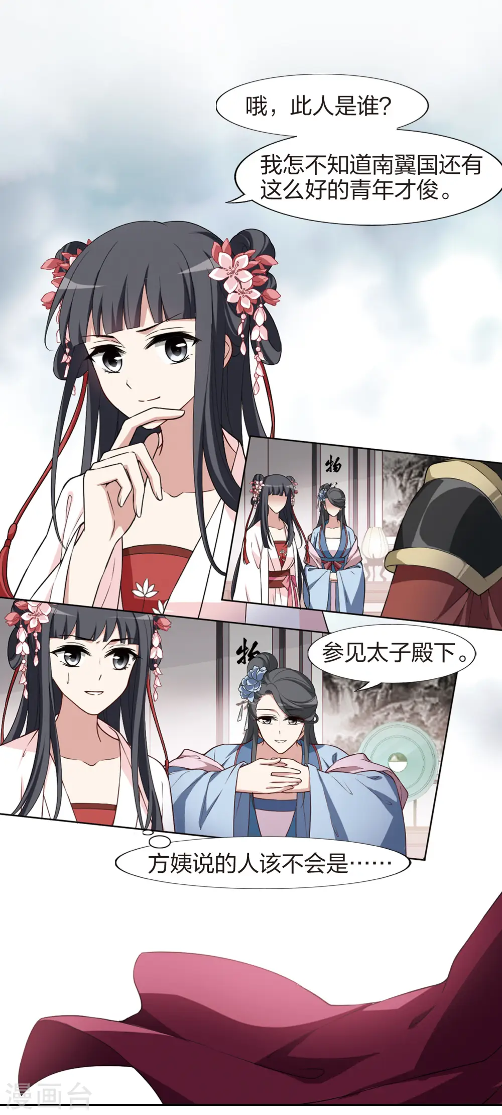 第447话 别月山庄1(2)5