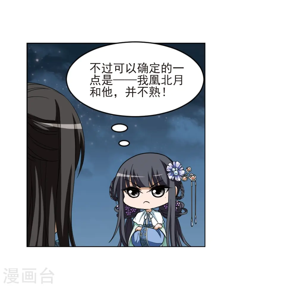第47话 灵央学院1(3)21