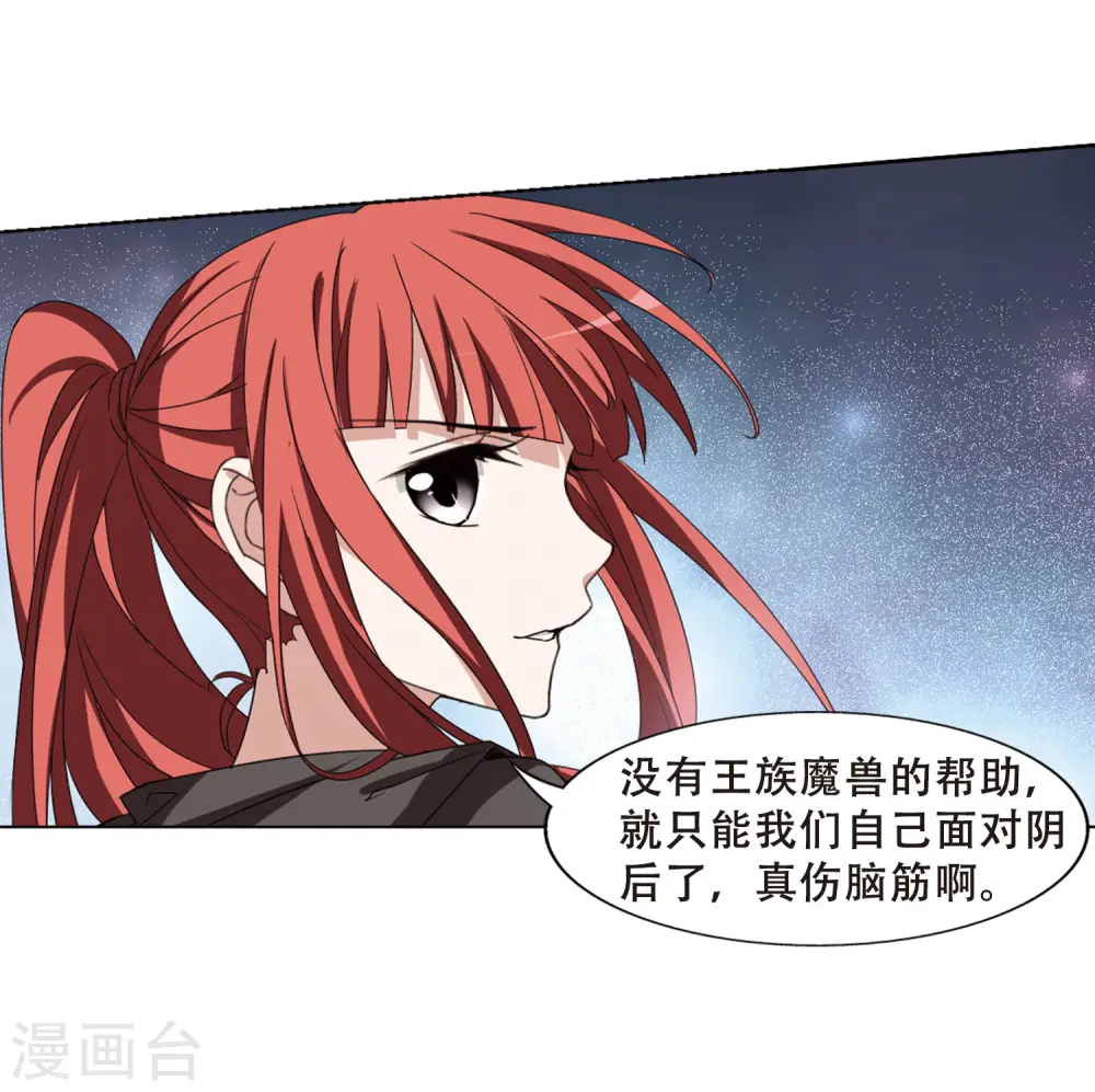 第367话 玄蛇阴后3(3)18