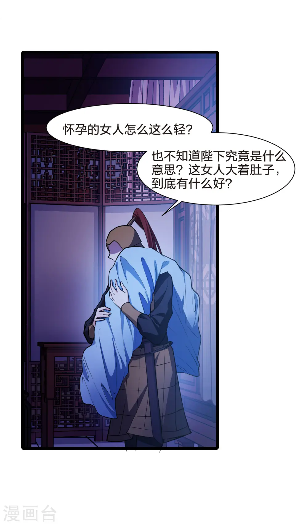 第494话 错杀三千2(1)5