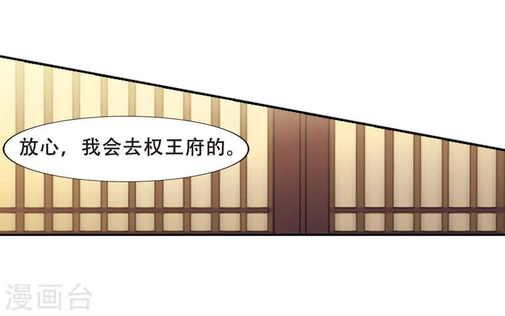 第384话 皇室纷争1(2)20