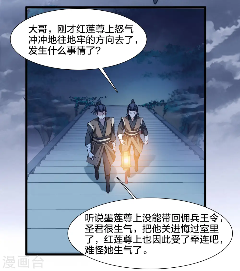第540话 光耀神殿221