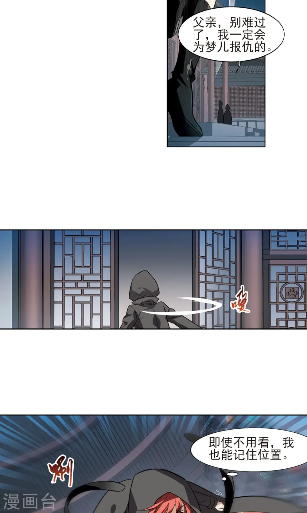 第65话 栽赃嫁祸3(1)5