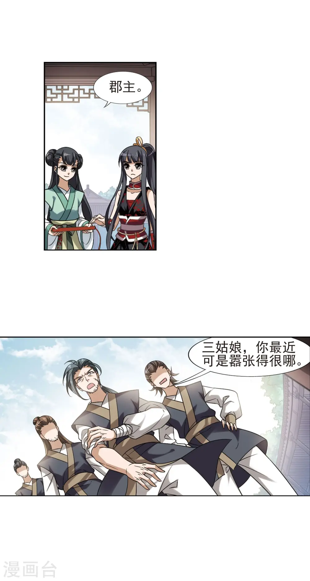 第136话 整顿家风1(1)14