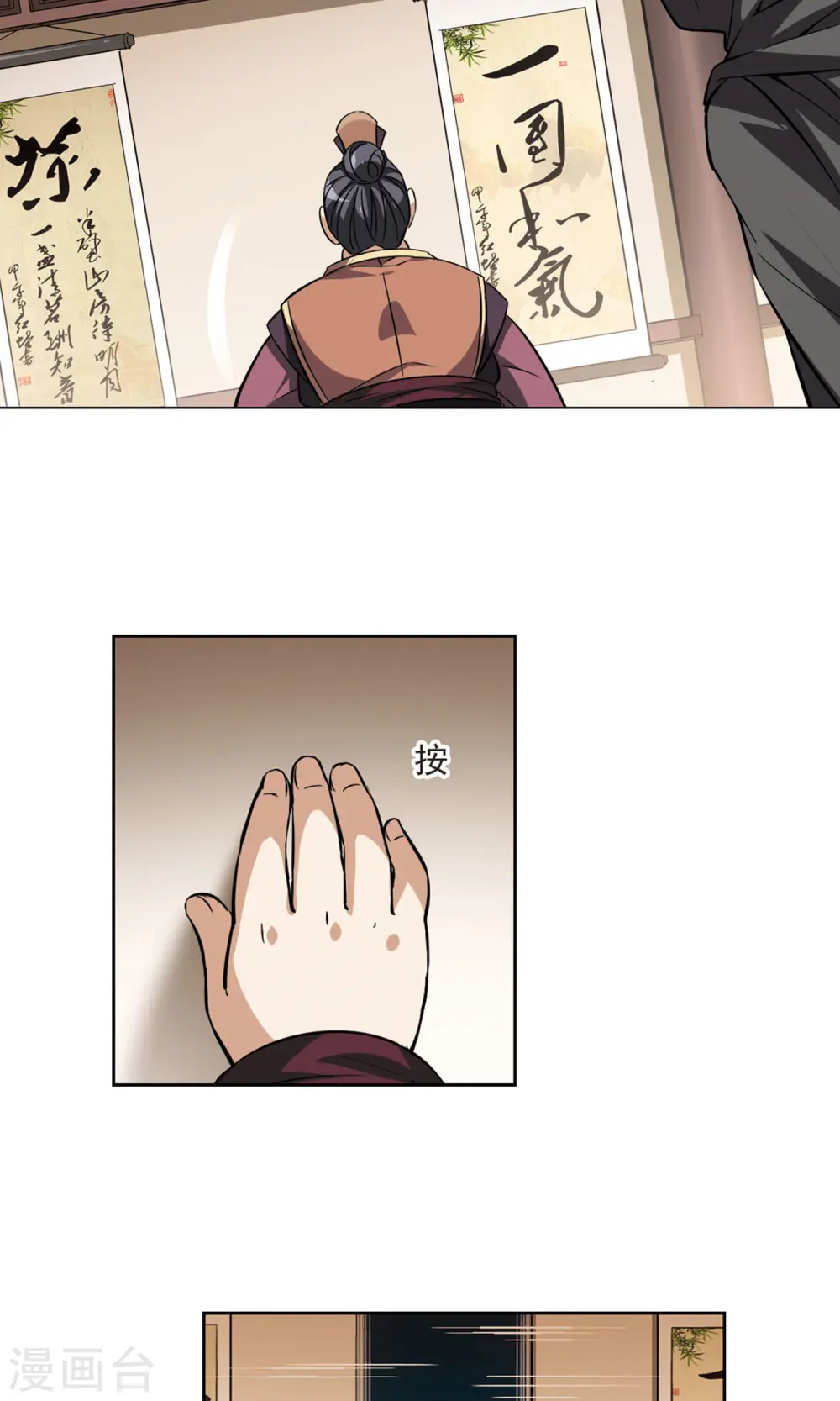 第63话 栽赃嫁祸2(3)5