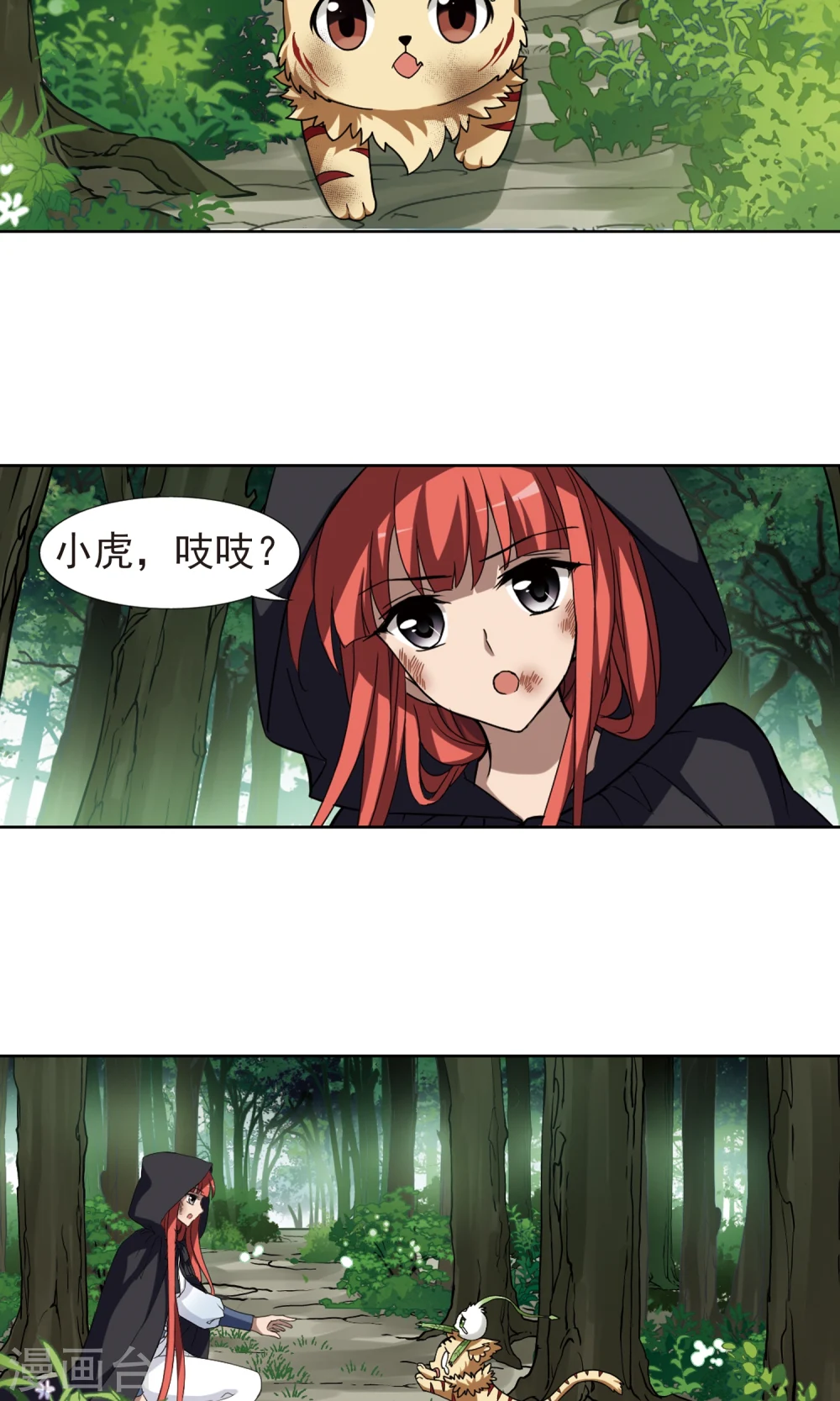 第284话 风起临淮2(2)1