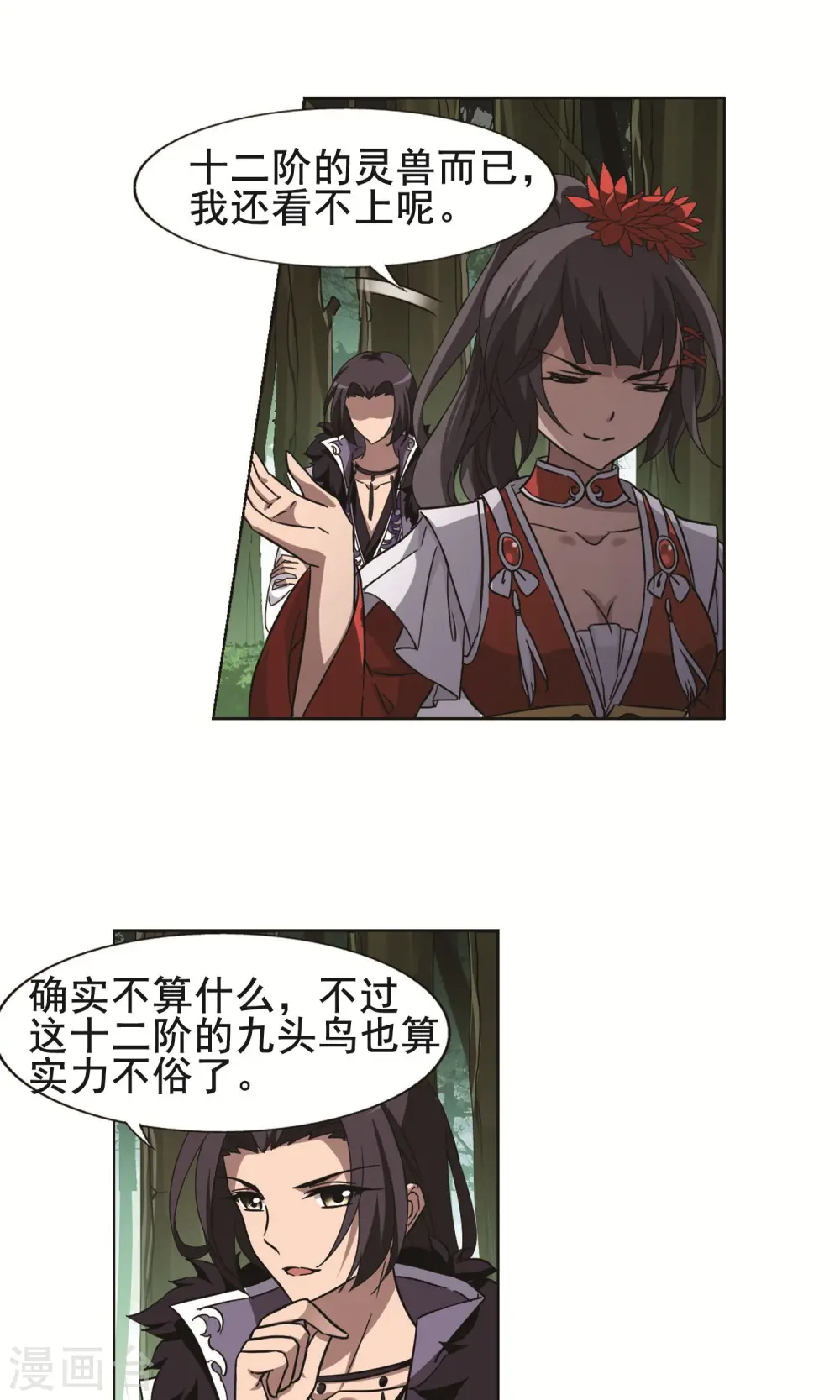 第268话 初战红莲1(2)10