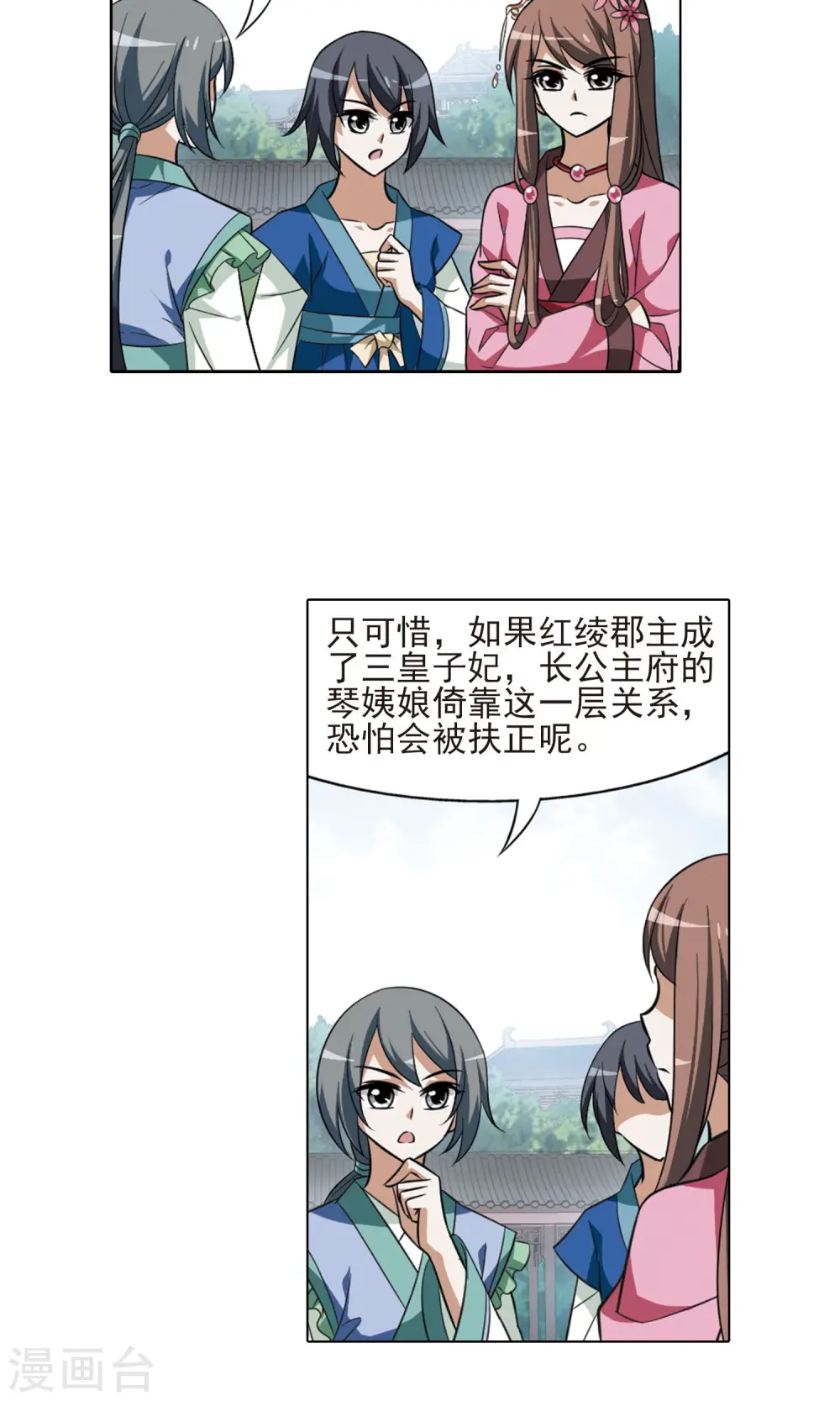 第81话 郡主生辰宴14